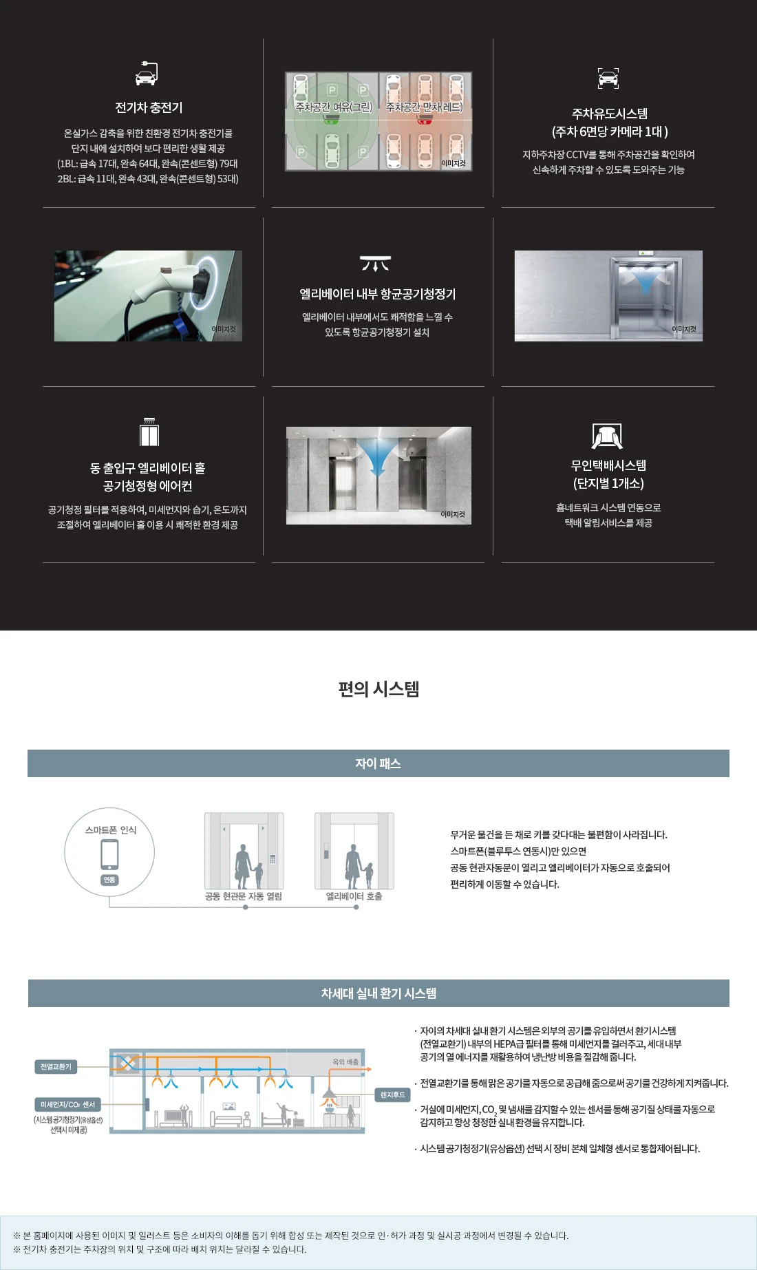 편의 시스템
